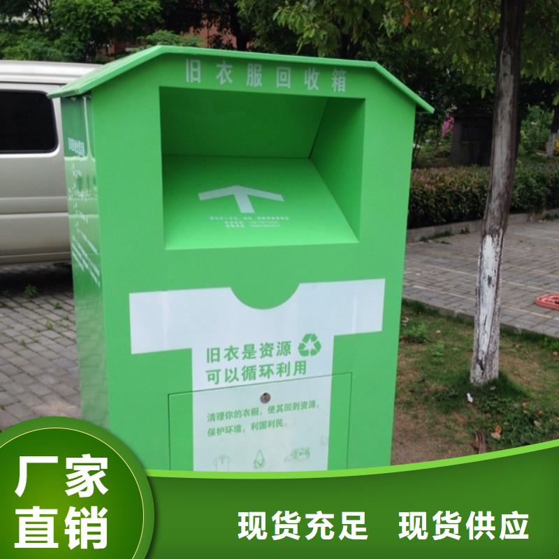 靖江附近智能防盗防水旧衣回收箱定制价格