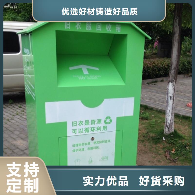 优质原料(龙喜)社区旧衣回收箱值得信赖