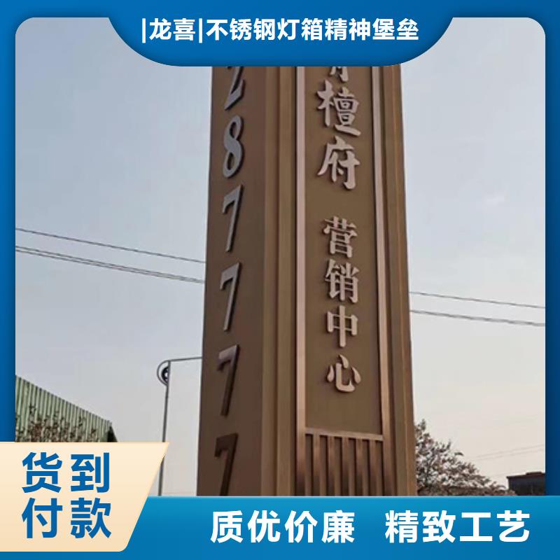 城镇精神堡垒全国发货