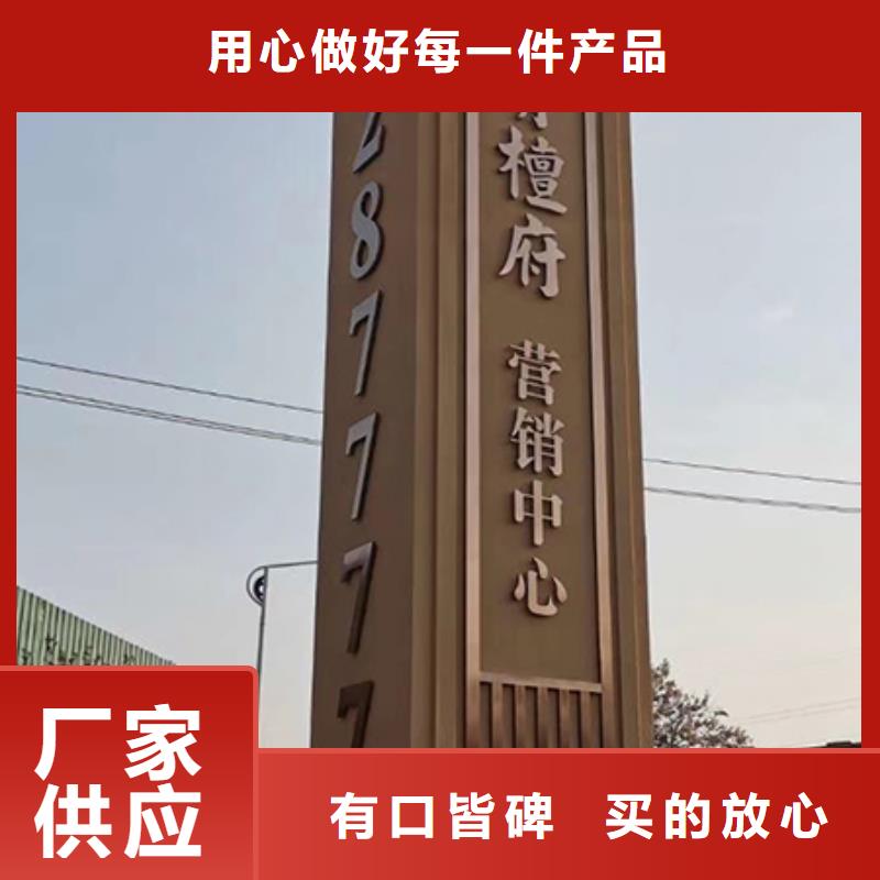 大型精神堡垒标牌放心购买