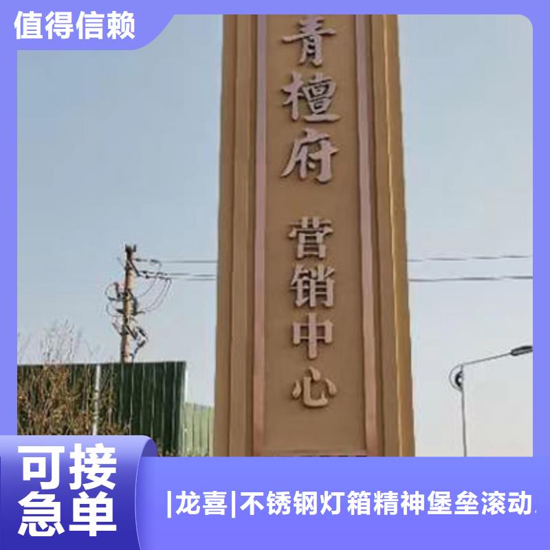 落地精神堡垒型号全