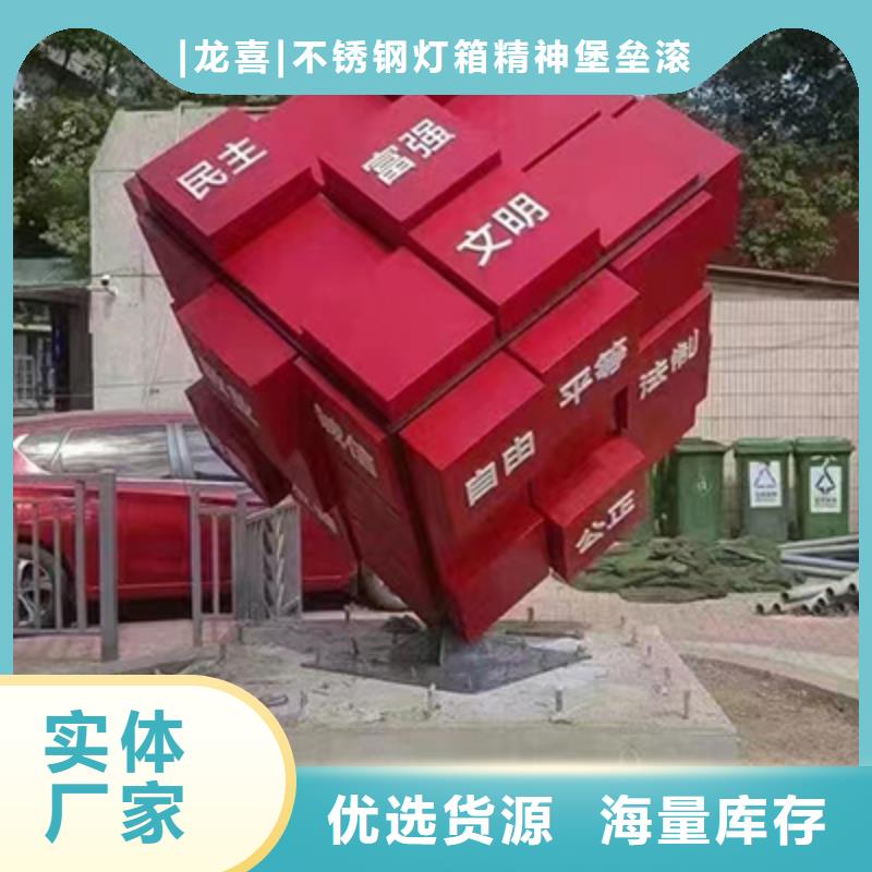 户外价值观景观小品价格低