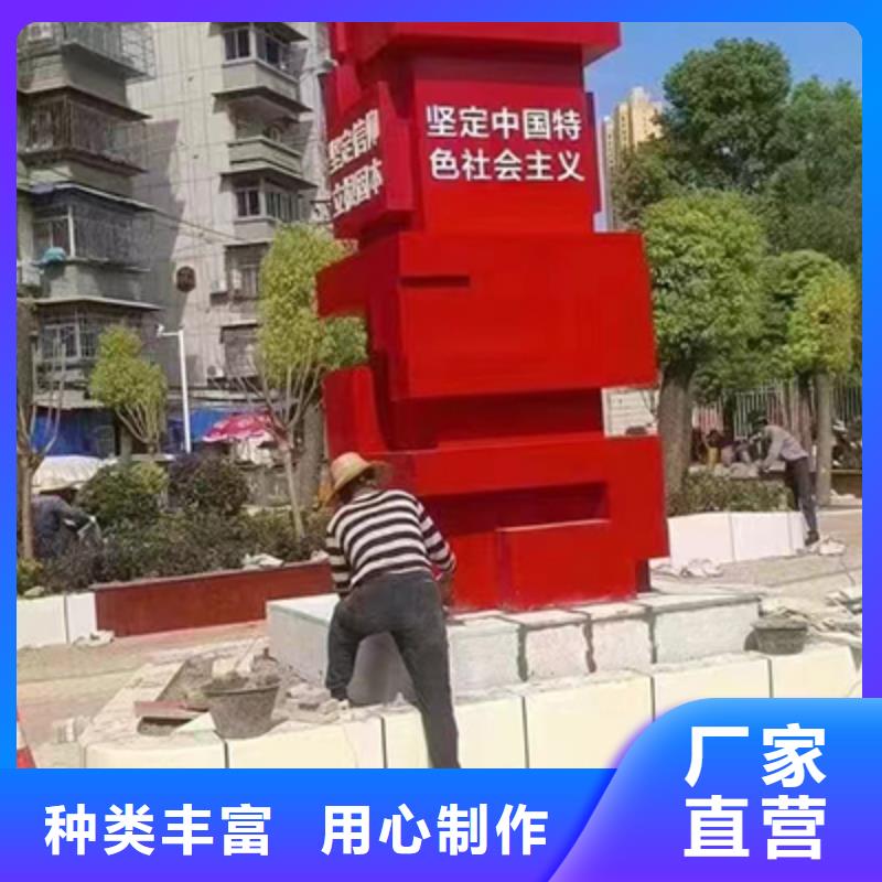 户外价值观景观小品为您服务