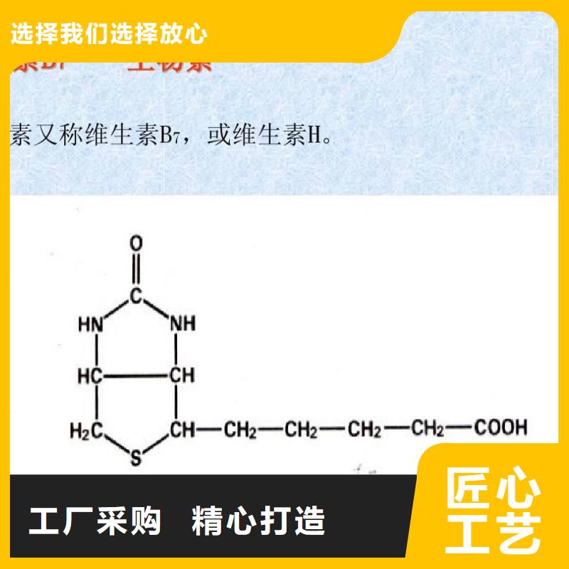 新和维生素H厂家