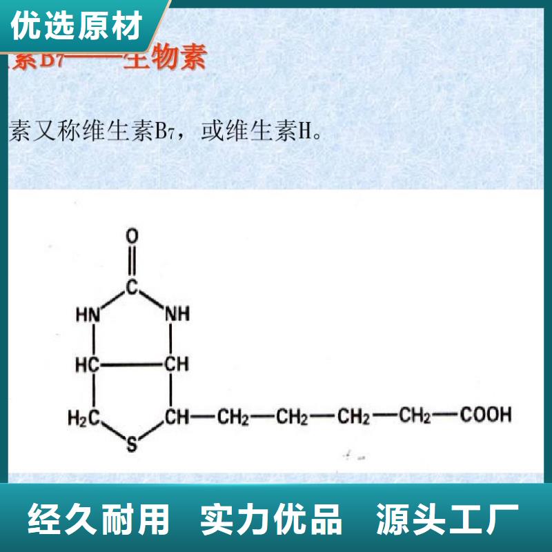 新和水溶性维生素批发