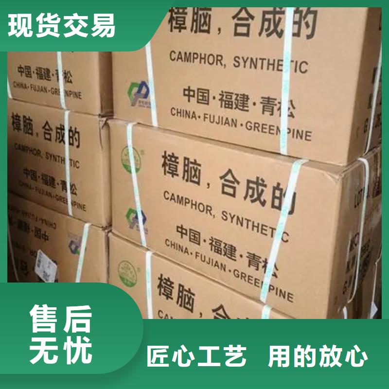 回收薄荷脑实力雄厚