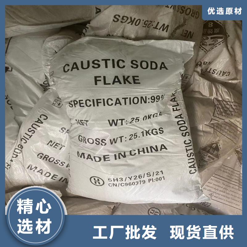 回收离子膜氢氧化钠资质齐全