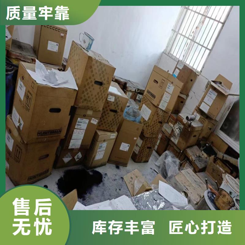 危化品回收诚信厂家