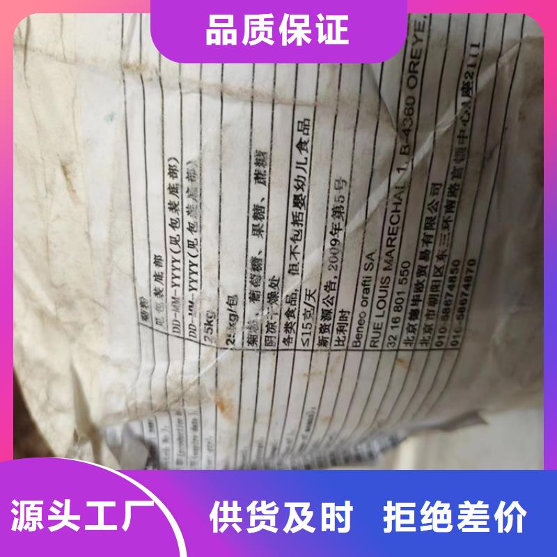 回收食品添加剂回收涮罐水精工细作品质优良