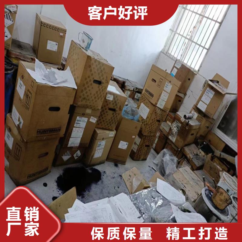 回收危险化工品