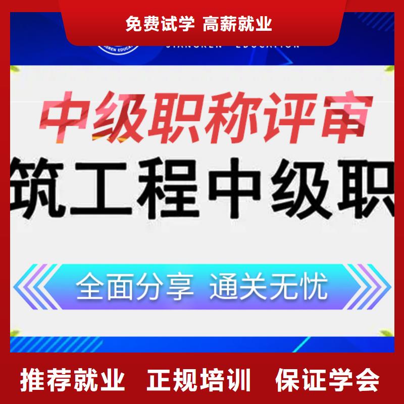 成人教育加盟高级经济师培训实操培训