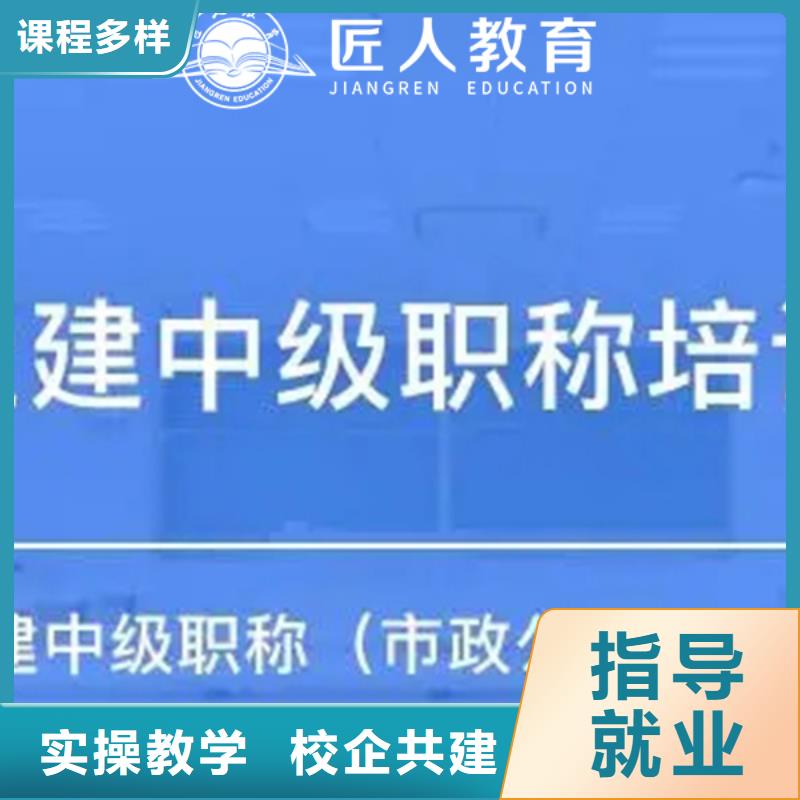 成人教育加盟_【市政公用一级建造师】专业齐全