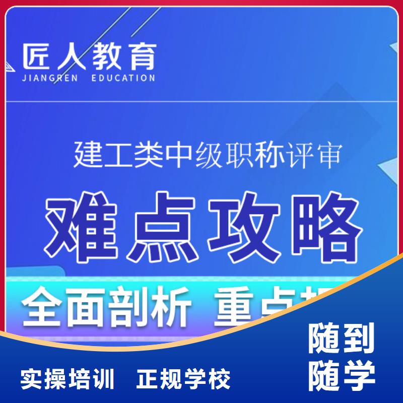 成人教育加盟二建培训专业齐全