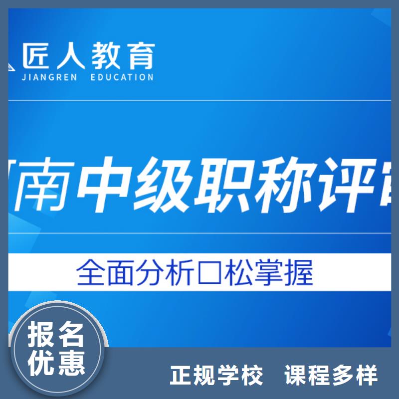 成人教育加盟高级经济师培训实操培训