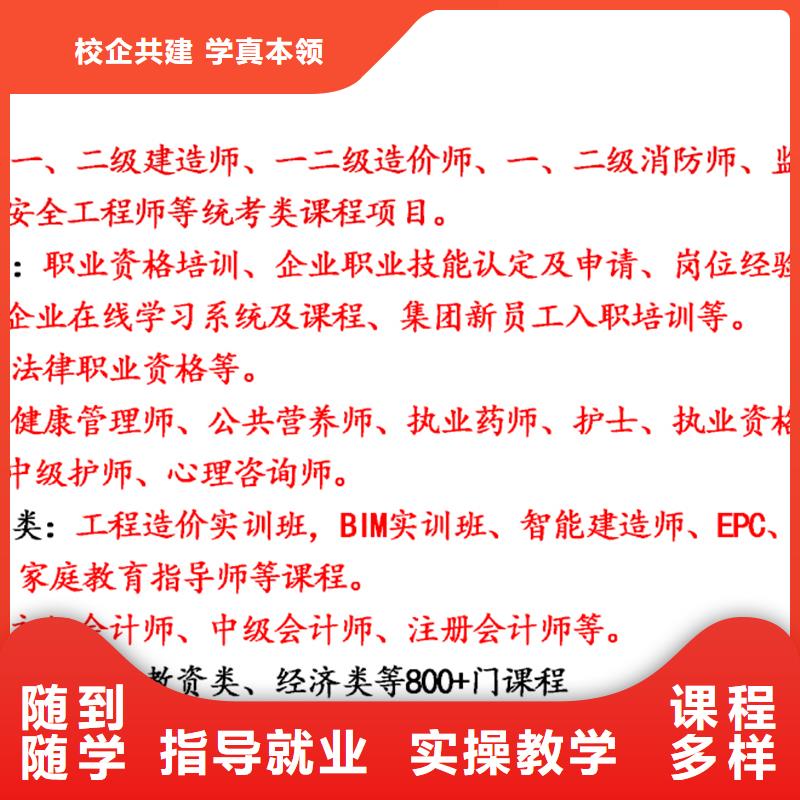 成人教育加盟二建培训专业齐全