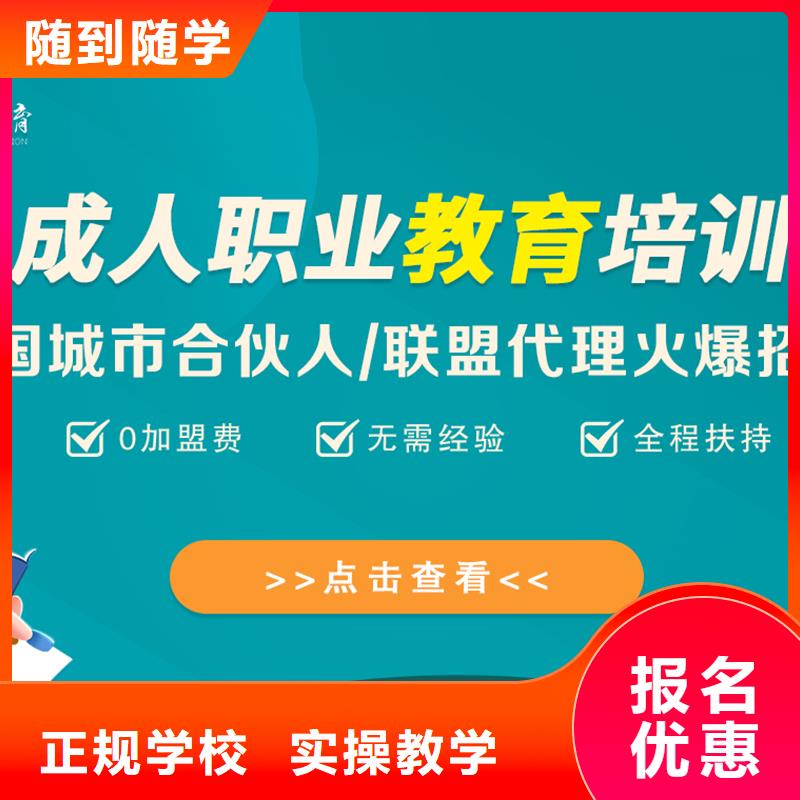 成人教育加盟一级建造师全程实操