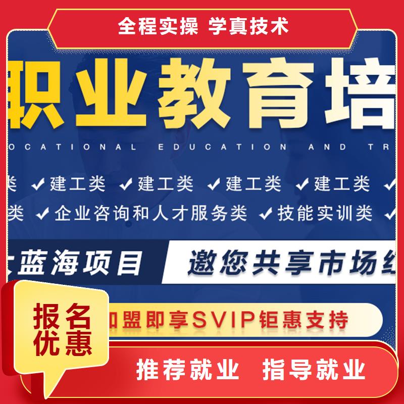 成人教育加盟建筑安全工程师师资力量强