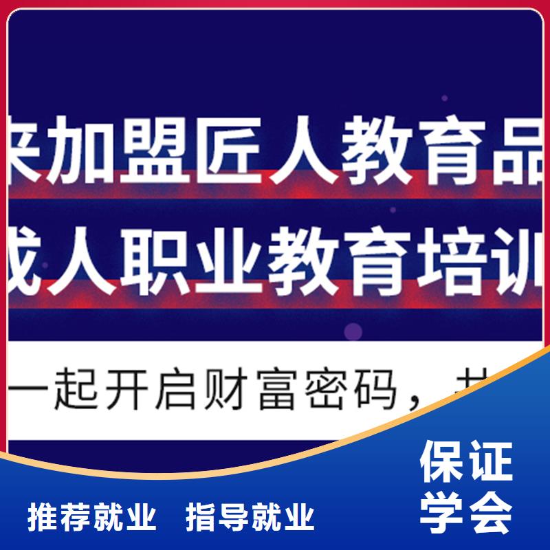 成人教育加盟_安全工程师培训就业不担心