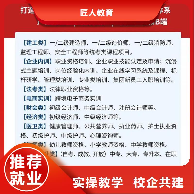 成人教育加盟二建培训专业齐全