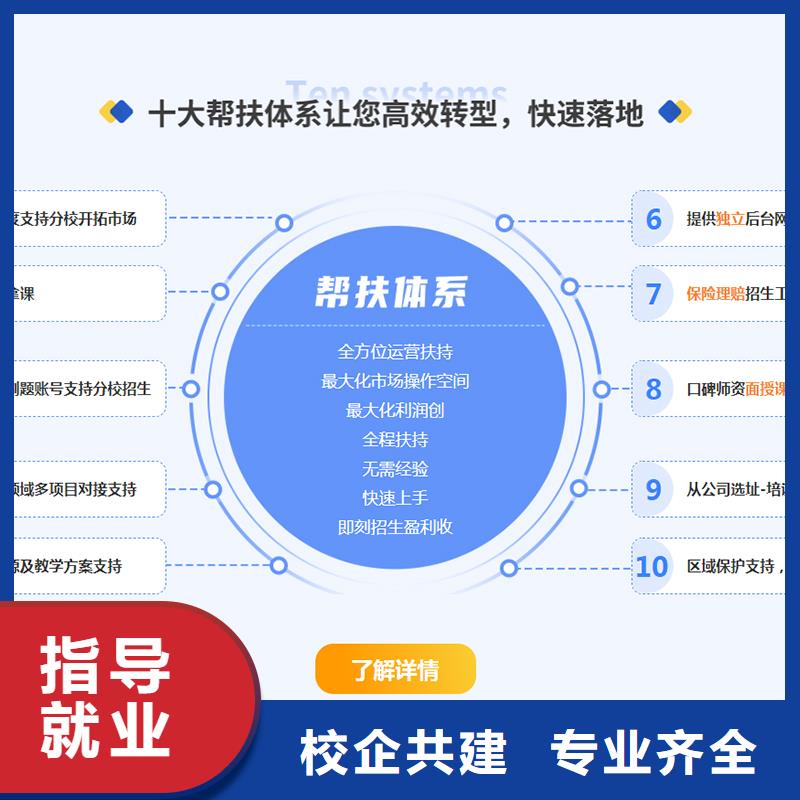 成人教育加盟_安全工程师培训就业不担心