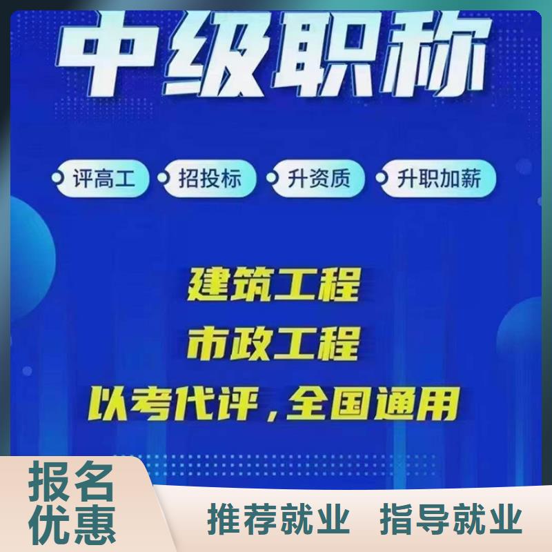 工程师职称报名时间【匠人教育】