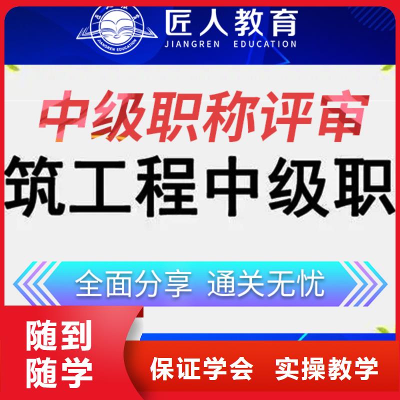 中级职称一级二级建造师培训指导就业