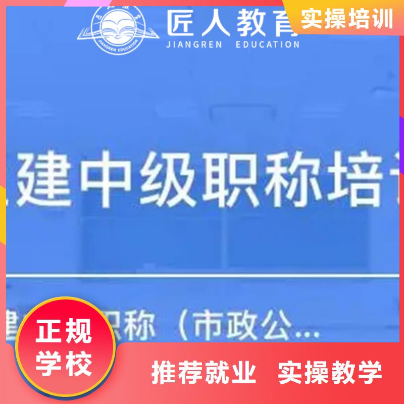 建筑类中级工程师职怎么报考【匠人教育】