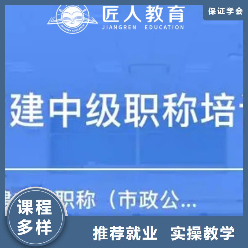 建筑工程职称报名官网【匠人教育】