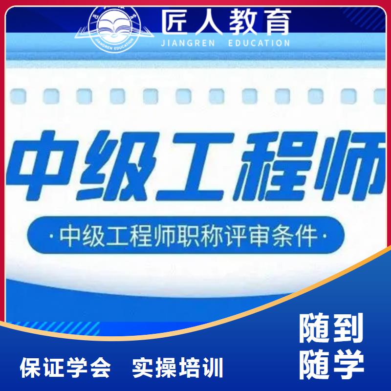 中级职称_成人职业教育加盟全程实操