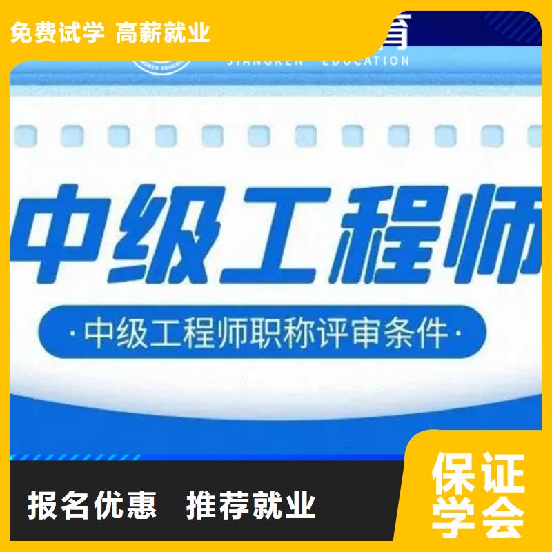 建筑类中级职称含金量高【匠人教育】