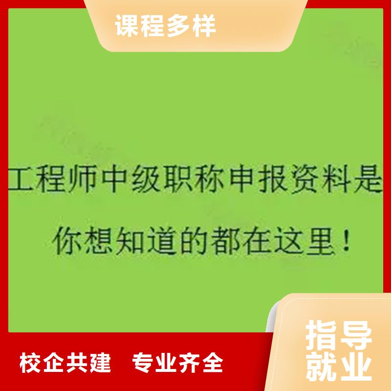 中级职称消防工程师指导就业