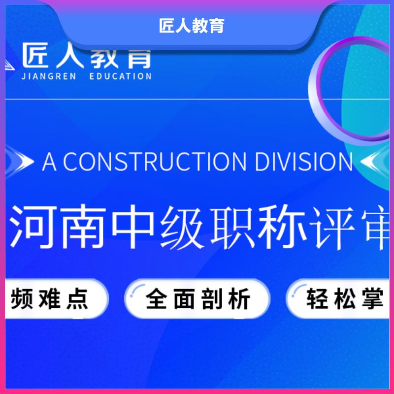 中级职称,一级建造师学真技术