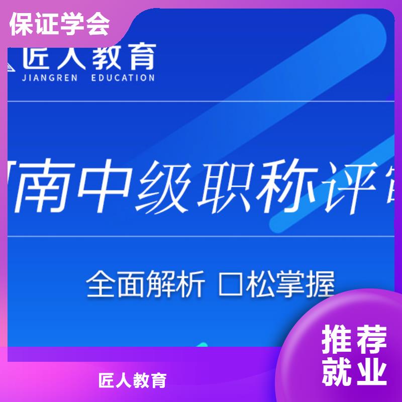 中级职称,【初级安全工程师】就业快