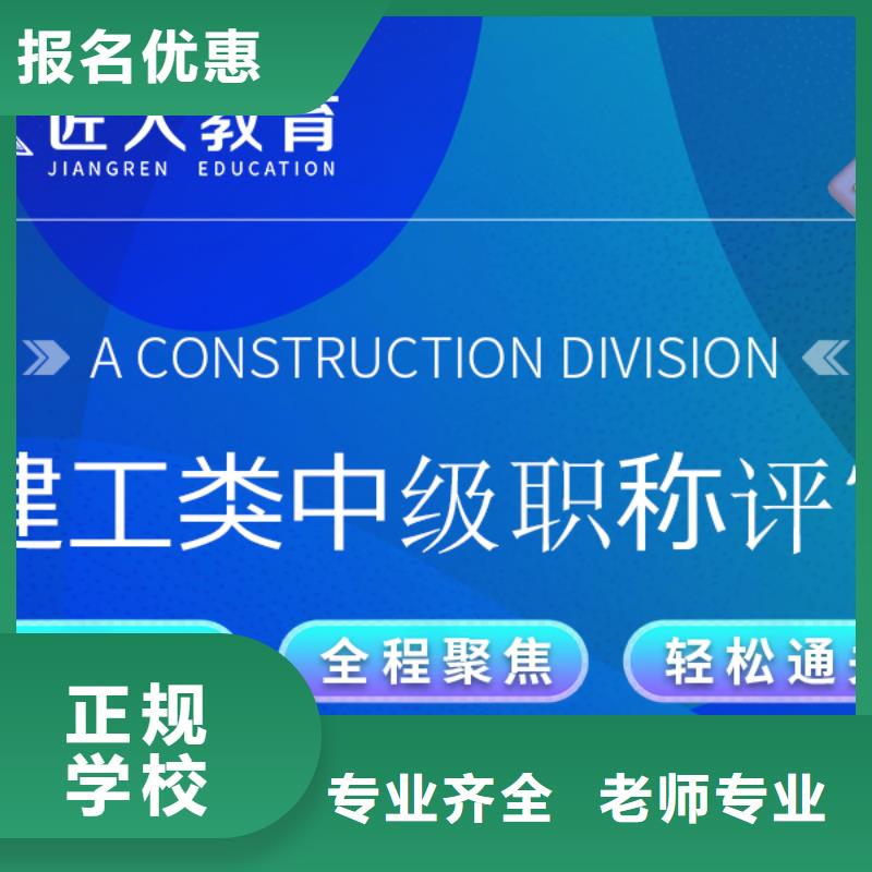 中级职称【国企党建培训】手把手教学