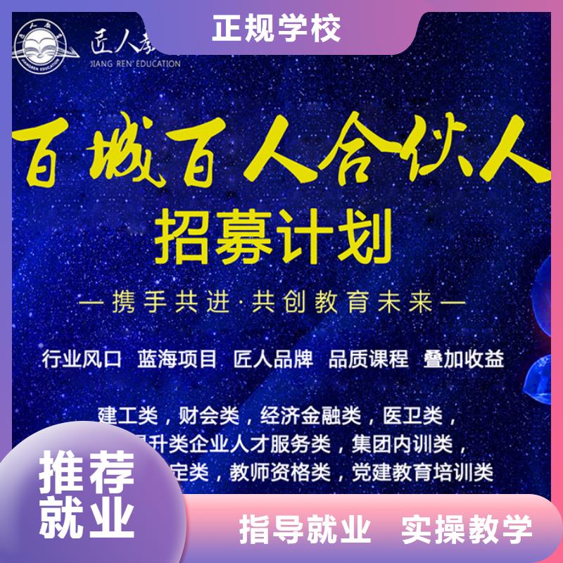 【经济师初级经济师保证学会】