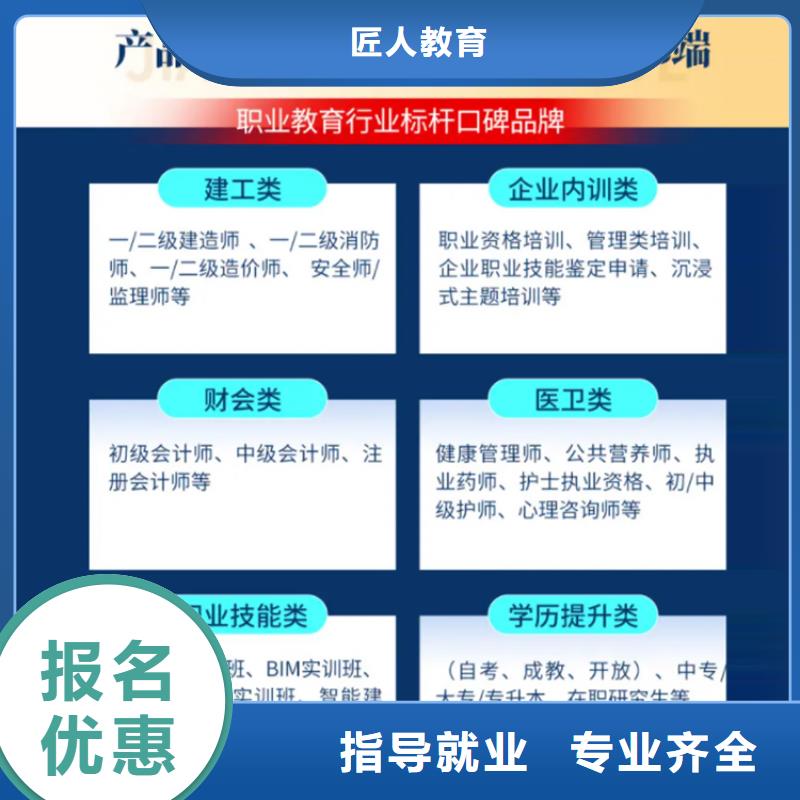 经济师二级建造师就业前景好