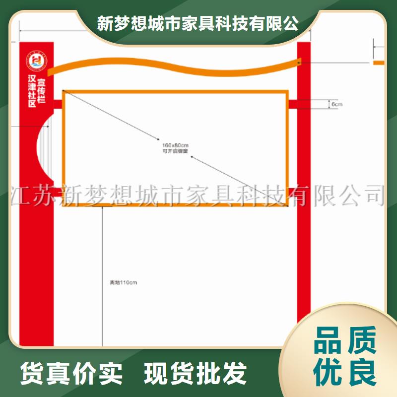 宣传栏价值观广告牌专注品质