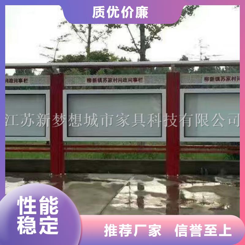 美丽乡村建设宣传栏源头好货