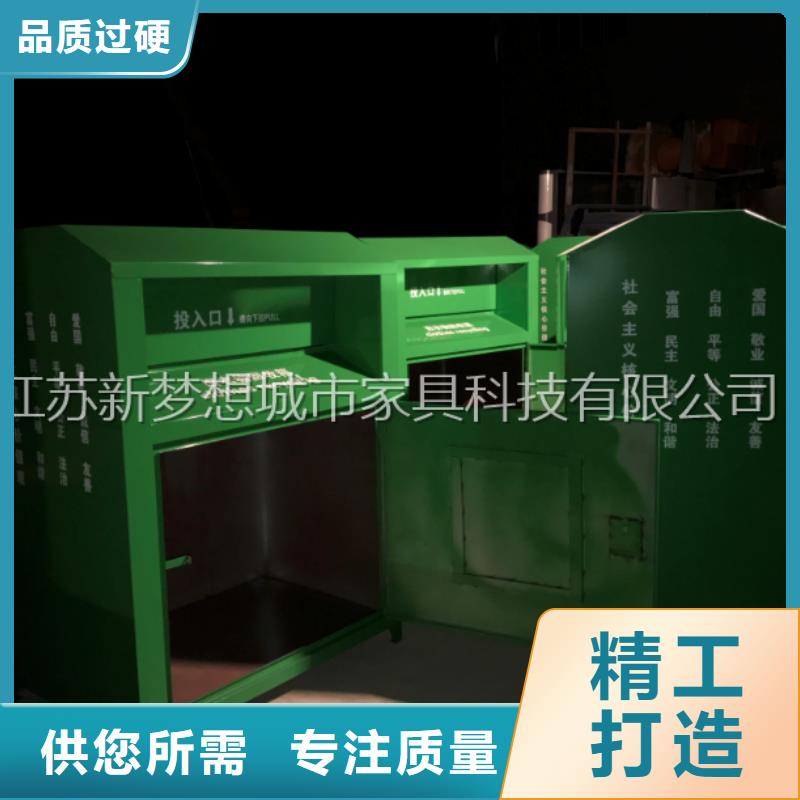 订购<新梦想>旧衣回收箱ATM防护舱优选厂商