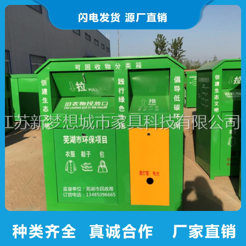 绿色回收箱解决方案