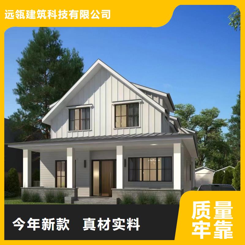 购买<远瓴>重钢别墅150平米多少钱轻钢房优点
