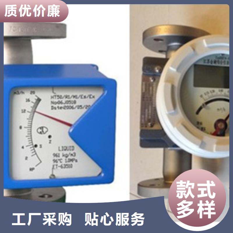 金属管浮子流量计SZNJ-LZDGL/DF/HY/2MCK现货批发