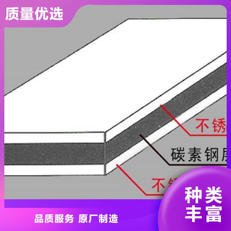 不锈钢复合板10年品质_可信赖