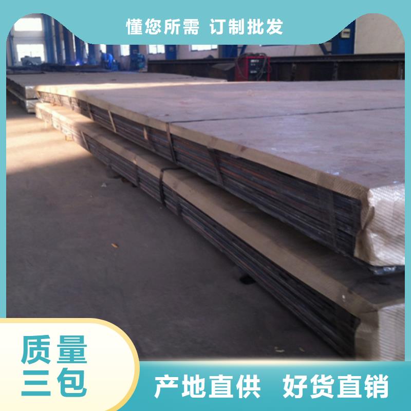 优质310S不锈钢复合板供应商