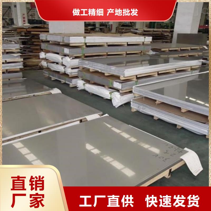 316不锈钢复合板生产厂家