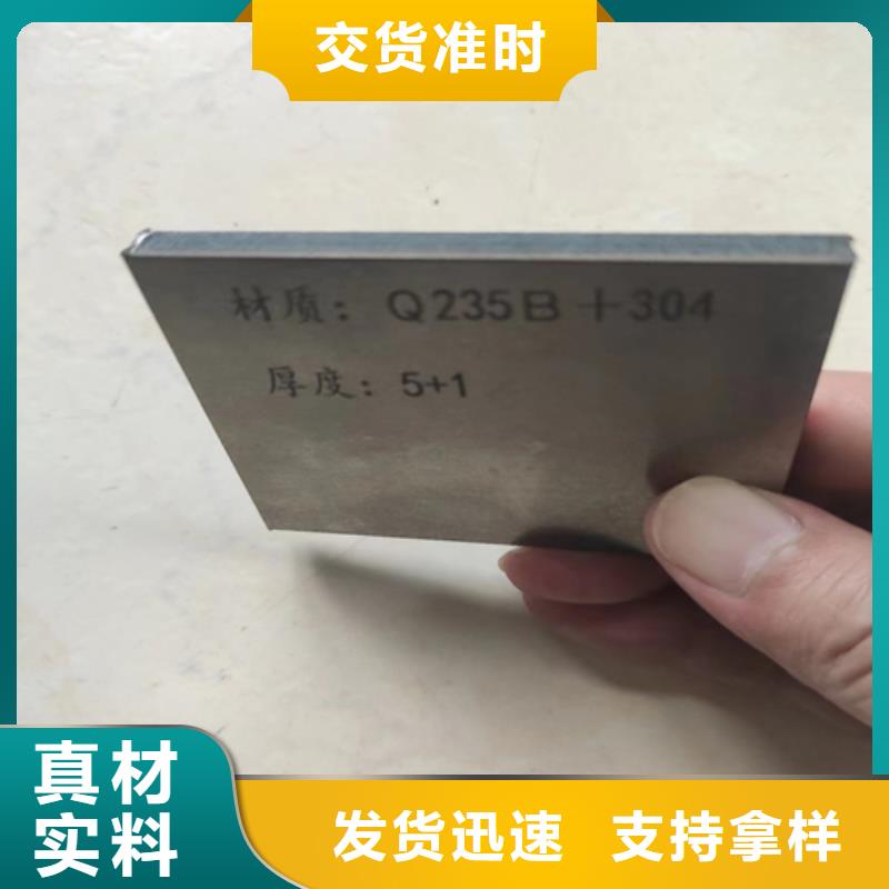 现货快速采购《惠宁》供应2507+Q245R金属复合板的批发商