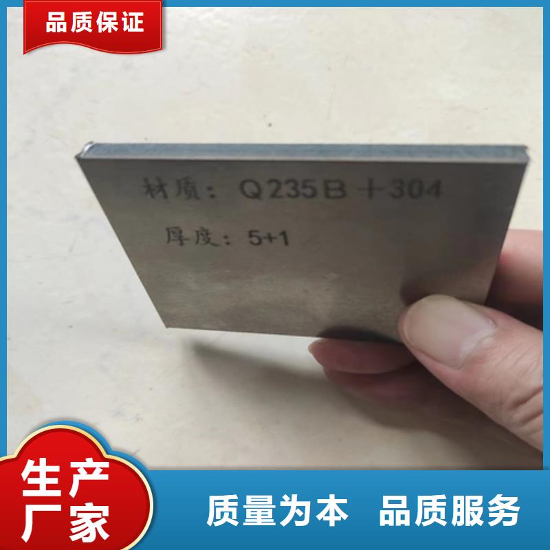 咨询《惠宁》爆炸焊接不锈钢复合板-多年大厂