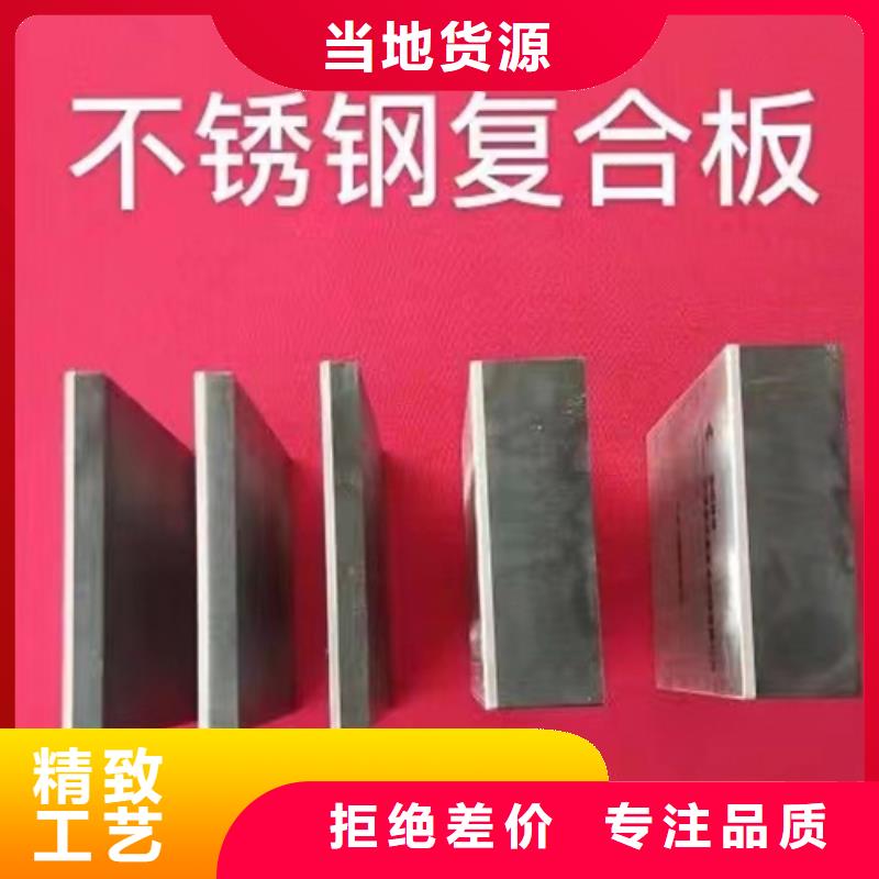 钛钢复合板采购认准大厂