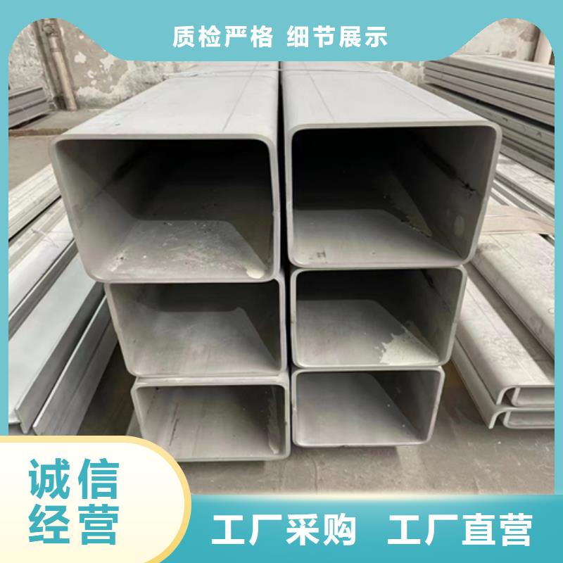 《许昌》品质质量可靠的316L不锈钢方矩管公司