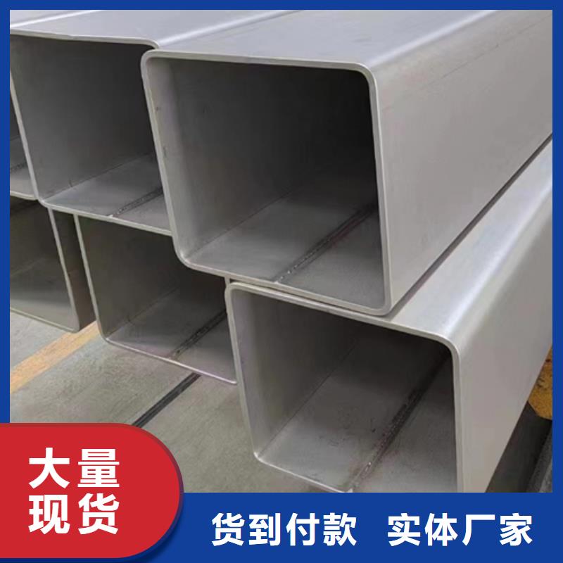 《许昌》品质质量可靠的316L不锈钢方矩管公司